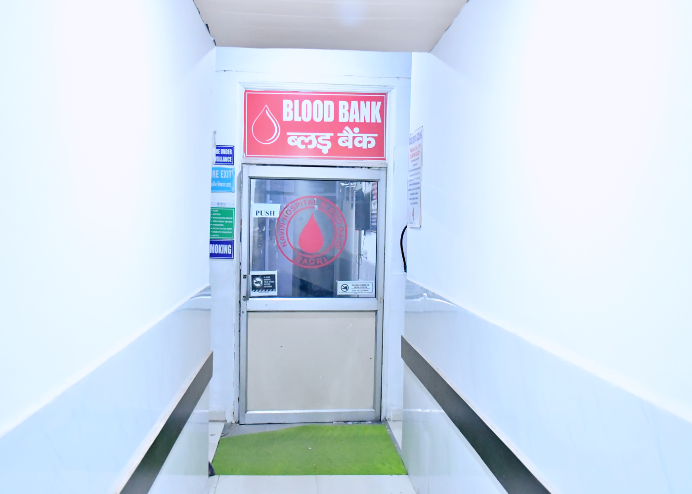 Blood bank entry_